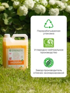 Кондиционер-ополаскиватель для белья Synergetic «Цитрусовая фантазия», биоразлагаемый, гипоаллергенный, 5 л - Фото 3