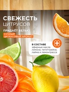 Кондиционер-ополаскиватель для белья Synergetic «Цитрусовая фантазия», биоразлагаемый, гипоаллергенный, 5 л - Фото 6