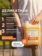 Кондиционер-ополаскиватель для белья Synergetic «Цитрусовая фантазия», биоразлагаемый, гипоаллергенный, 5 л - Фото 7