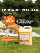 Кондиционер-ополаскиватель для белья Synergetic «Цитрусовая фантазия», биоразлагаемый, гипоаллергенный, 5 л - Фото 8