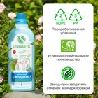 Кондиционер-ополаскиватель для белья Synergetic «Утренняя роса», биоразлагаемый, гипоаллергенный,1 л - Фото 9