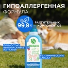 Кондиционер-ополаскиватель для белья Synergetic «Утренняя роса», биоразлагаемый, гипоаллергенный,1 л - Фото 2