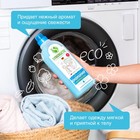 Кондиционер-ополаскиватель для белья Synergetic «Утренняя роса», биоразлагаемый, гипоаллергенный,1 л - Фото 2