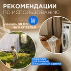 Кондиционер-ополаскиватель для белья Synergetic «Утренняя роса», биоразлагаемый, гипоаллергенный,1 л - Фото 6