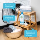 Кондиционер-ополаскиватель для белья Synergetic «Утренняя роса», биоразлагаемый, гипоаллергенный,1 л - Фото 6