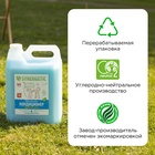 Кондиционер-ополаскиватель для белья Synergetic «Утренняя роса», биоразлагаемый, гипоаллергенный 5 л - Фото 8