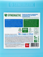 Кондиционер-ополаскиватель для белья Synergetic «Утренняя роса», биоразлагаемый, гипоаллергенный 5 л - Фото 13