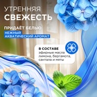 Кондиционер-ополаскиватель для белья Synergetic «Утренняя роса», биоразлагаемый, гипоаллергенный 5 л - Фото 9
