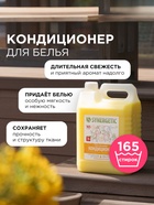Кондиционер-ополаскиватель для белья Synergetic «Цветочная фантазия», гипоаллергенный, 5 л - Фото 2