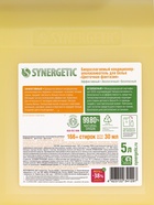 Кондиционер-ополаскиватель для белья Synergetic «Цветочная фантазия», гипоаллергенный, 5 л - Фото 11