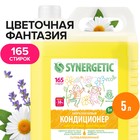 Кондиционер-ополаскиватель для белья Synergetic "Цветочная фантазия", гипоаллергенный, 5 л - фото 5089945