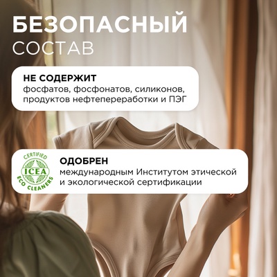 Кондиционер-ополаскиватель для белья Synergetic «Цветочная фантазия», гипоаллергенный, 5 л
