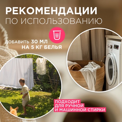 Кондиционер-ополаскиватель для белья Synergetic «Цветочная фантазия», гипоаллергенный, 5 л