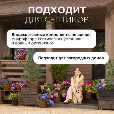 Кондиционер-ополаскиватель для белья Synergetic «Цветочная фантазия», гипоаллергенный, 5 л
