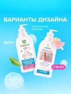 Средство для мытья детской посуды, игрушек, сосок и бутылок Synergetic, гель, гипоаллергенный, без запаха, 500 мл - Фото 2