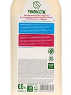 Средство для мытья детской посуды, игрушек, сосок и бутылок Synergetic, гель, гипоаллергенный, без запаха, 500 мл - Фото 4