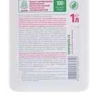 Кондиционер-ополаскиватель для белья Synergetic «Нежное прикосновение», детский, гипоаллергенный, 1 л - Фото 5