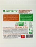 Кондиционер-ополаскиватель для белья Synergetic «Миндальное молочко», гипоаллергенный, биоразлагаемый, 5 л - Фото 14