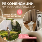 Кондиционер-ополаскиватель для белья Synergetic «Миндальное молочко», гипоаллергенный, биоразлагаемый, 5 л - Фото 5