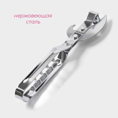 Открывашка - штопор Доляна «Помощник», 14 см, серебристая