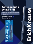 Ручка капиллярная ErichKrause F-15, синий стержень, узел 0.6 мм - Фото 1