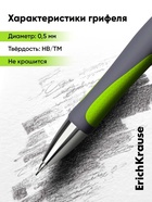 Карандаш механический ErichKrause. Megapolis Concept, толщина грифеля 0.7 мм, НВ, резиновый упор - Фото 2