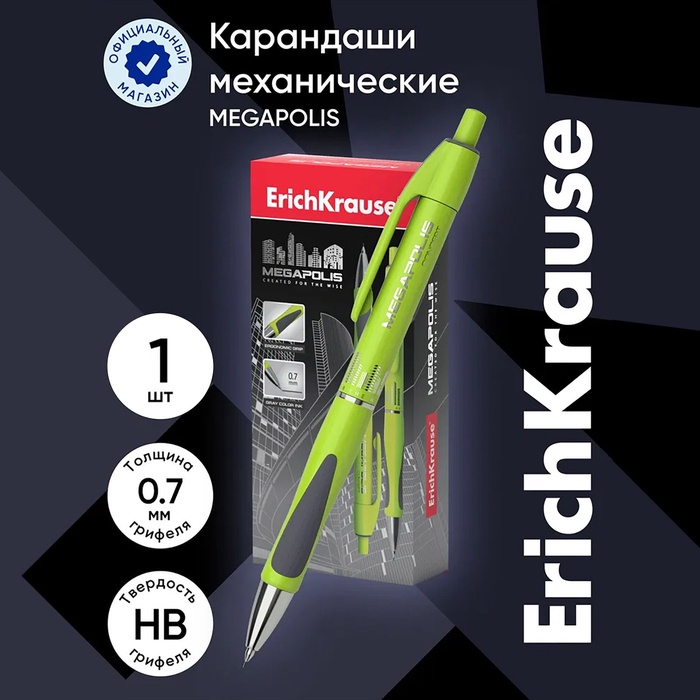 Карандаш механический ErichKrause "Megapolis Concept", НВ, грифель d=0.7 мм, резиновый упор, в коробке, неоновый корпус - Фото 1