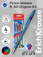 Набор ручек гелевых 4 штуки, ErichKrause R-301 ORIGINAL Gel, узел 0.5 мм, чернила микс, длина линии письма 600 метров, европодвес - Фото 1