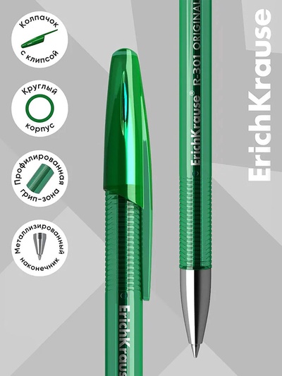 Набор ручек гелевых ErichKrause R=301 Original Gel, 4 цвета, узел 0.5 мм