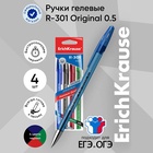 Набор ручек гелевых 4 штуки, ErichKrause R-301 ORIGINAL Gel, узел 0.5 мм, чернила микс, длина линии письма 600 метров, европодвес 3511825 - фото 13902185