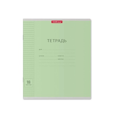 Тетрадь 18 листов в клетку ErichKrause «Классика», обложка мелованный картон, зелёная