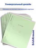 Тетрадь 18 листов в клетку ErichKrause «Классика», обложка мелованный картон, зелёная - Фото 2