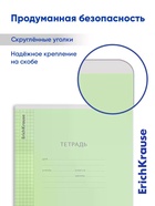 Тетрадь 18 листов в клетку ErichKrause «Классика», обложка мелованный картон, зелёная - Фото 3