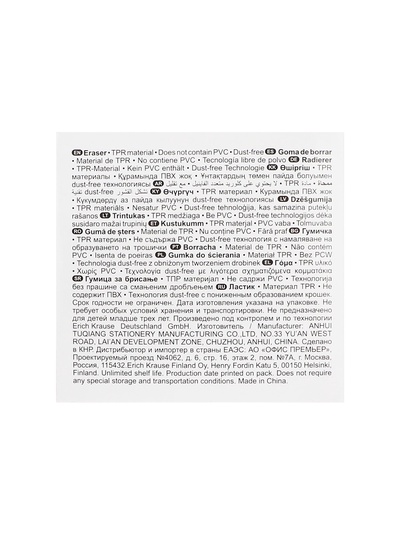 Ластик Erich Krause, Nice Thing, 40×19×15 мм, средней жёсткости, гипоаллергенный