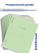 Тетрадь 18 листов в линейку, ErichKrause «Классика», обложка мелованный картон, зелёная - Фото 2