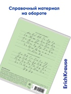 Тетрадь 18 листов в линейку, ErichKrause «Классика», обложка мелованный картон, зелёная - Фото 7
