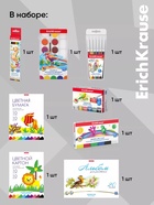 Набор первоклассника ErichKrause, 43 предмета, КЛАССНЫЙ, микс - Фото 4