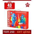 Набор первоклассника ErichKrause, 43 предмета, КЛАССНЫЙ, микс - Фото 9