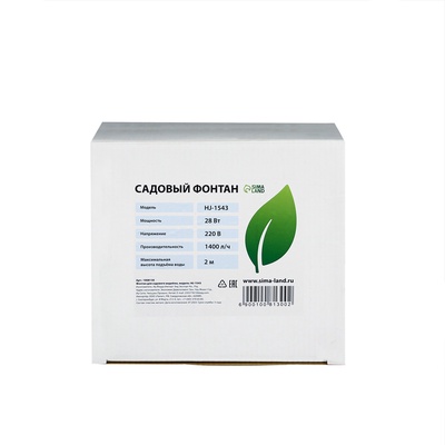 Фонтан садовый HJ-1543, 28 Вт, h=2 м, 1400 л/ч, кабель 5 м