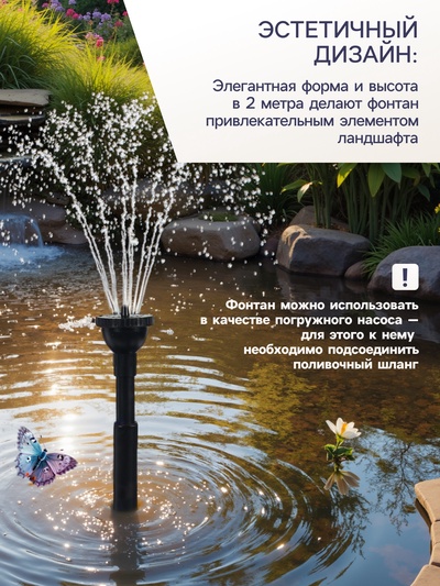 Фонтан садовый HJ-1543, 28 Вт, h=2 м, 1400 л/ч, кабель 5 м