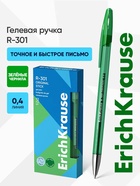Ручка гелевая ErichKrause. R-301 Original Gel, зелёный стержень, узел 0.5 мм - Фото 1