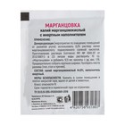 Марганцовка с инертным наполнителем 44.9% 10 г - Фото 2