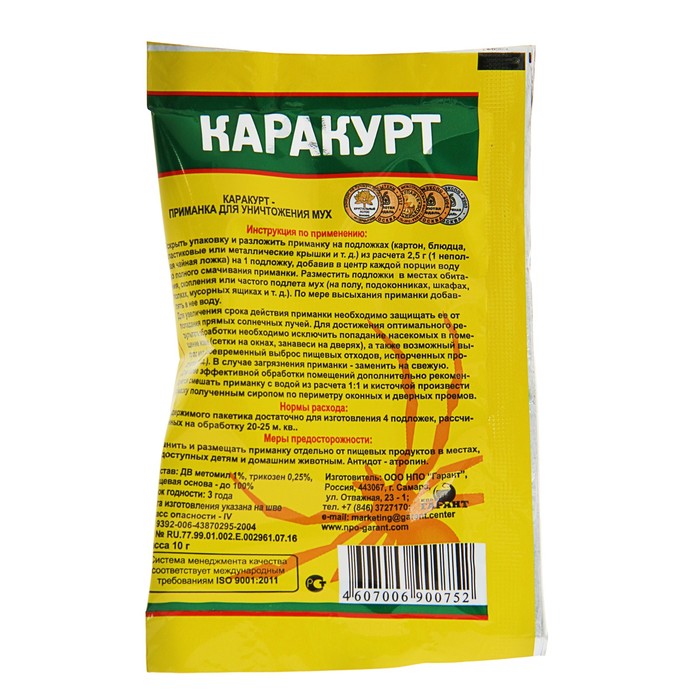 Приманка гранулированная от мух "Каракурт", 10 г - фото 1874463372