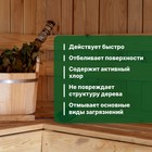 Средство для очистки полков Universal Wood, в банях и саунах, 0.5 л 3506980 - фото 927265