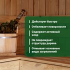 Средство для очистки полков Universal Wood, в банях и саунах, спрей, 0.5 л - Фото 3