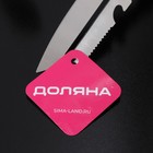 Шинковка, нож для нарезки, открывалка Доляна «Помощник», 3 в 1, 19,5 см (лезвие 9,8 см), цвет серебряный, чёрный - фото 4176332