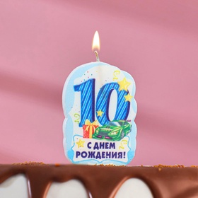 Свеча для торта цифра «С Днём Рождения» 10 голубая, 6.5 см (комплект 3 шт)