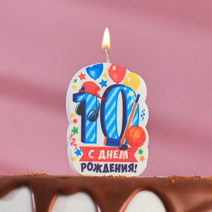 Свеча для торта цифра "С Днём Рождения" "10" голубая, 6,5 см - Фото 1