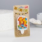 Свеча для торта цифра «С Днём Рождения» 11 красная, 6.5 см - Фото 2