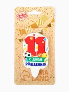 Свеча для торта цифра «С Днём Рождения» 11 красная, 6.5 см - Фото 8